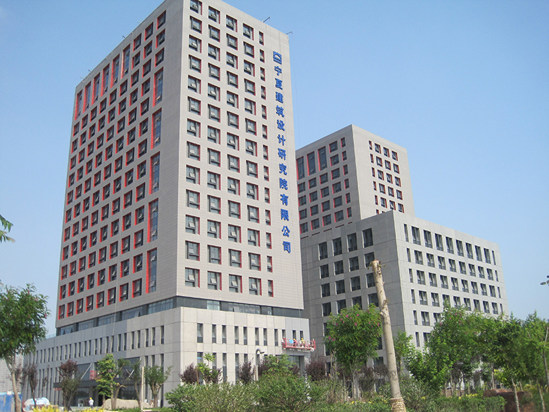 寧夏建筑設計研究院有限公司總部基地商務辦公樓