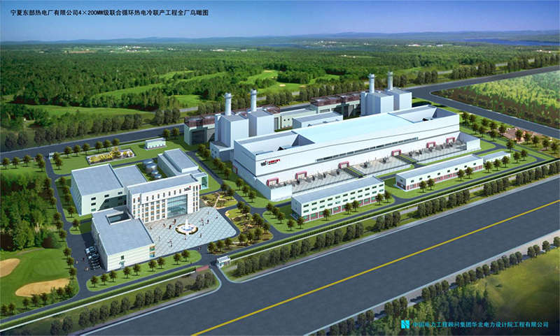 寧夏東部熱電4×200MW聯合循環熱電冷聯產工程